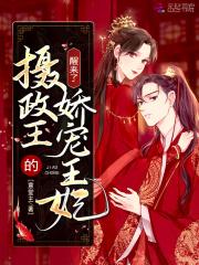 摄政王的毒医王妃全文免费阅读