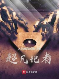 超凡记者 人生就是甜甜圈