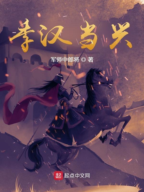 季汉的季是什么意思