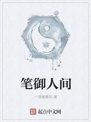 大隋国师陆良生几个老婆