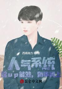 人气up是什么意思