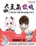 大咖级人物什么意思是