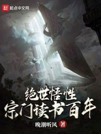 绝世武宗