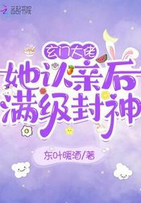 玄门大佬重生了by半糖月色