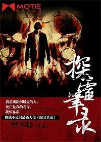 探灵笔录萧连山第几章死的