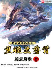 遮天之签到成神