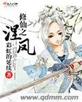 穿越修仙之凤昭