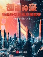 养活主播老