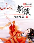 第一侯全文免费阅读