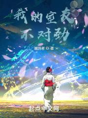 我的室友不对劲第三季