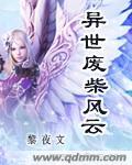 多塔异世风云
