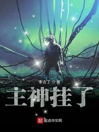 主神挂了几个老婆
