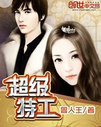 美女特工队完整版观看免费