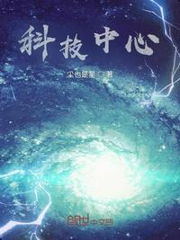 青岛数码科技中心