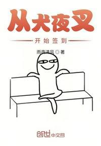 穿越到犬夜叉的世界的