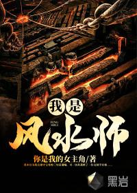 我是风水师286