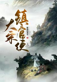 大宋镇库