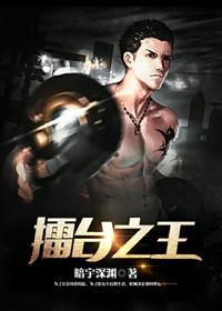 1996年擂台之王