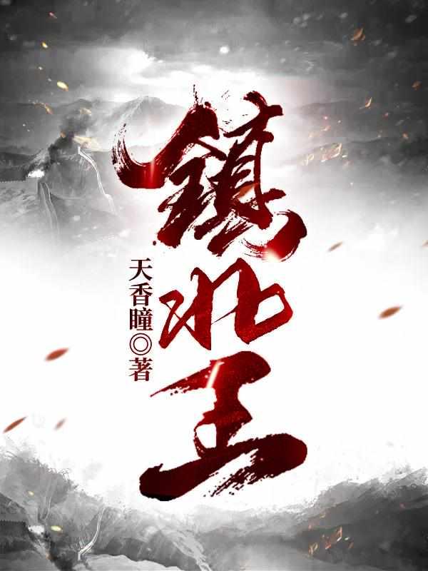 帝国第一驸马合集