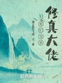 我们屯里修真大佬笔趣阁