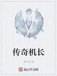 传奇机长和黄金矿工