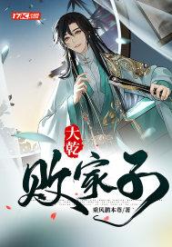 寒门小相公