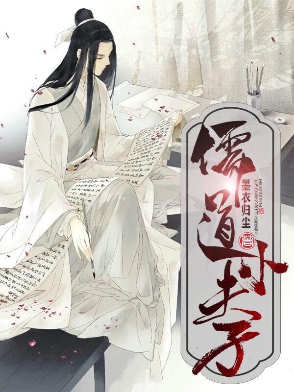 小夫子