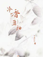 冷香幽晨
