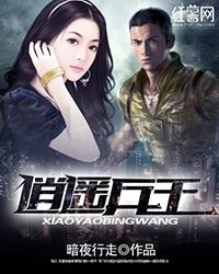 王者归来紫鸢飞舞