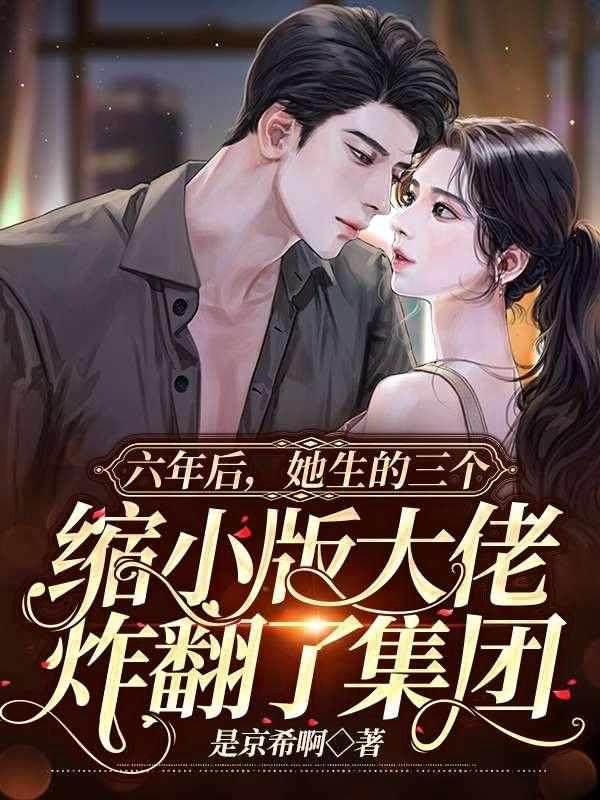 叶揽希赫司尧全文免费阅读最新短篇言情