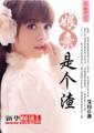 娘亲萌宝