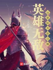 英雄无敌5召唤龙神攻略