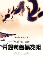 光武大帝
