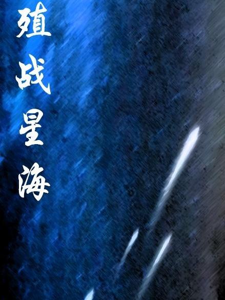 逆战星海钥匙怎么获得