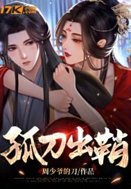 刀出鞘是个什么字