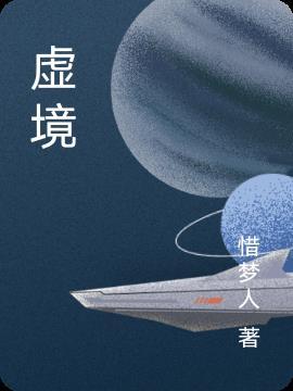 虚境裂隙
