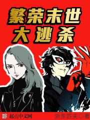 国姓窃明评论