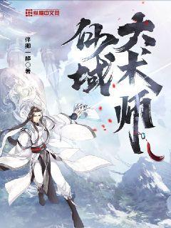 仙域勾魂术怎么升级
