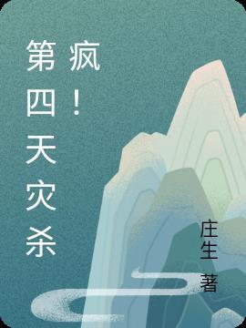 七日杀第四天