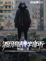 渡鸦实力