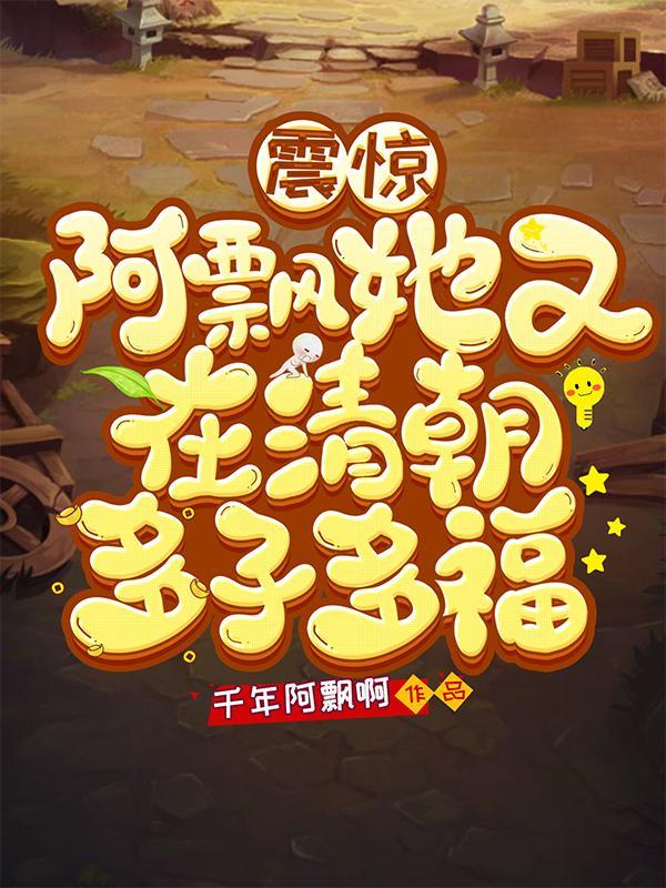 小阿飘是什么