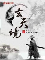 神通境