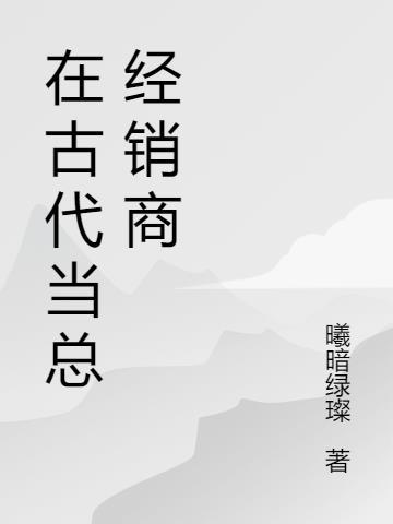 古时经商的商人叫什么?
