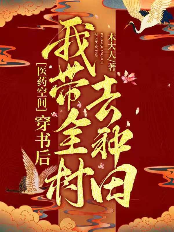 医药空间的