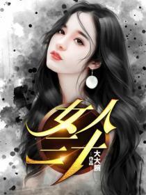 女人三十五岁性生活多久一次算正常呢