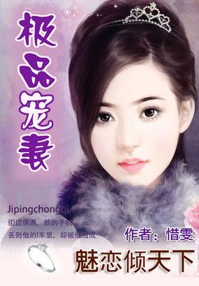 魅尊倾城全文免费阅读全文