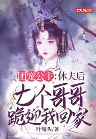 团宠夫人是公主