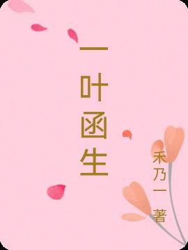 一叶gl