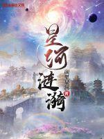 涟漪 星尘