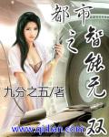 都市医武无双
